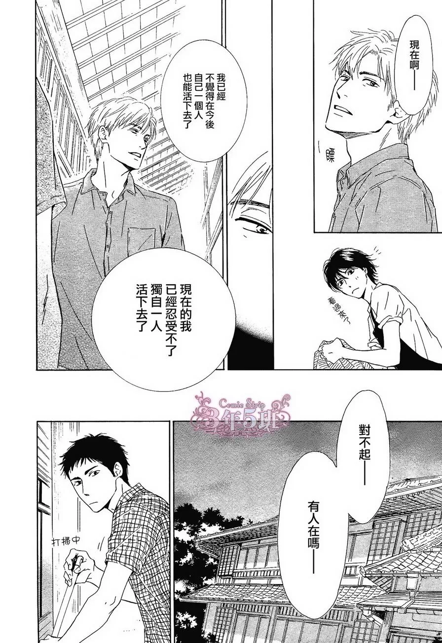 《不知花开否》漫画最新章节 第31话 免费下拉式在线观看章节第【11】张图片