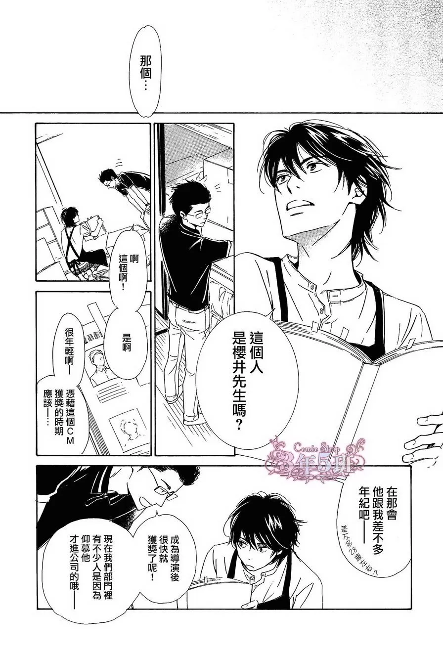 《不知花开否》漫画最新章节 第31话 免费下拉式在线观看章节第【14】张图片