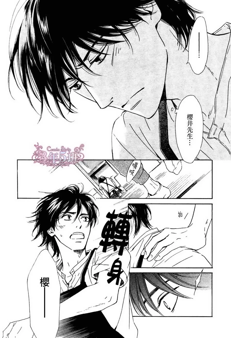 《不知花开否》漫画最新章节 第31话 免费下拉式在线观看章节第【17】张图片