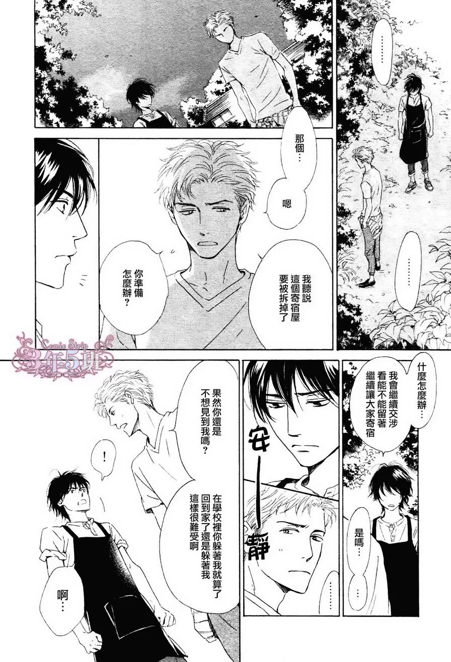 《不知花开否》漫画最新章节 第31话 免费下拉式在线观看章节第【19】张图片