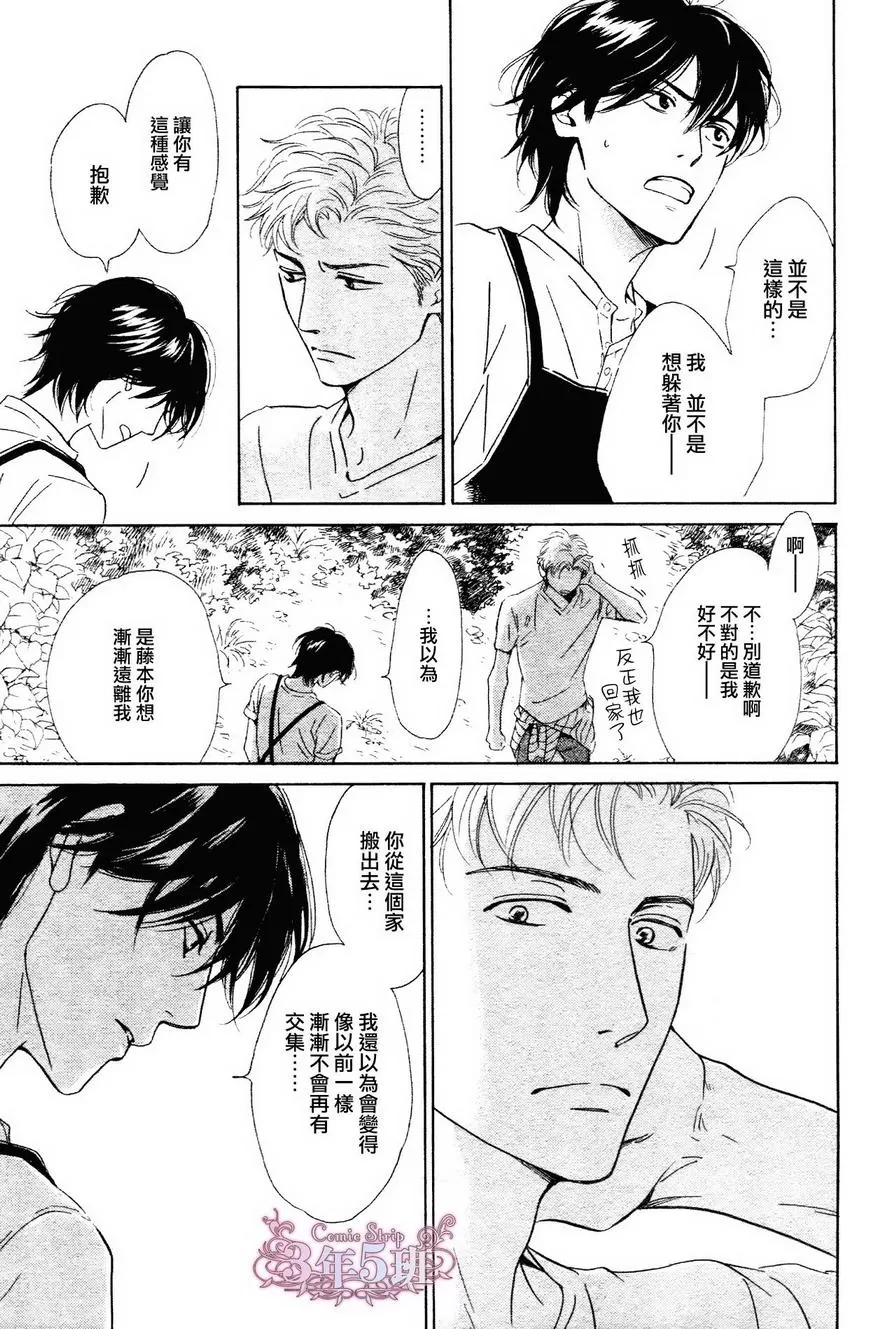 《不知花开否》漫画最新章节 第31话 免费下拉式在线观看章节第【20】张图片