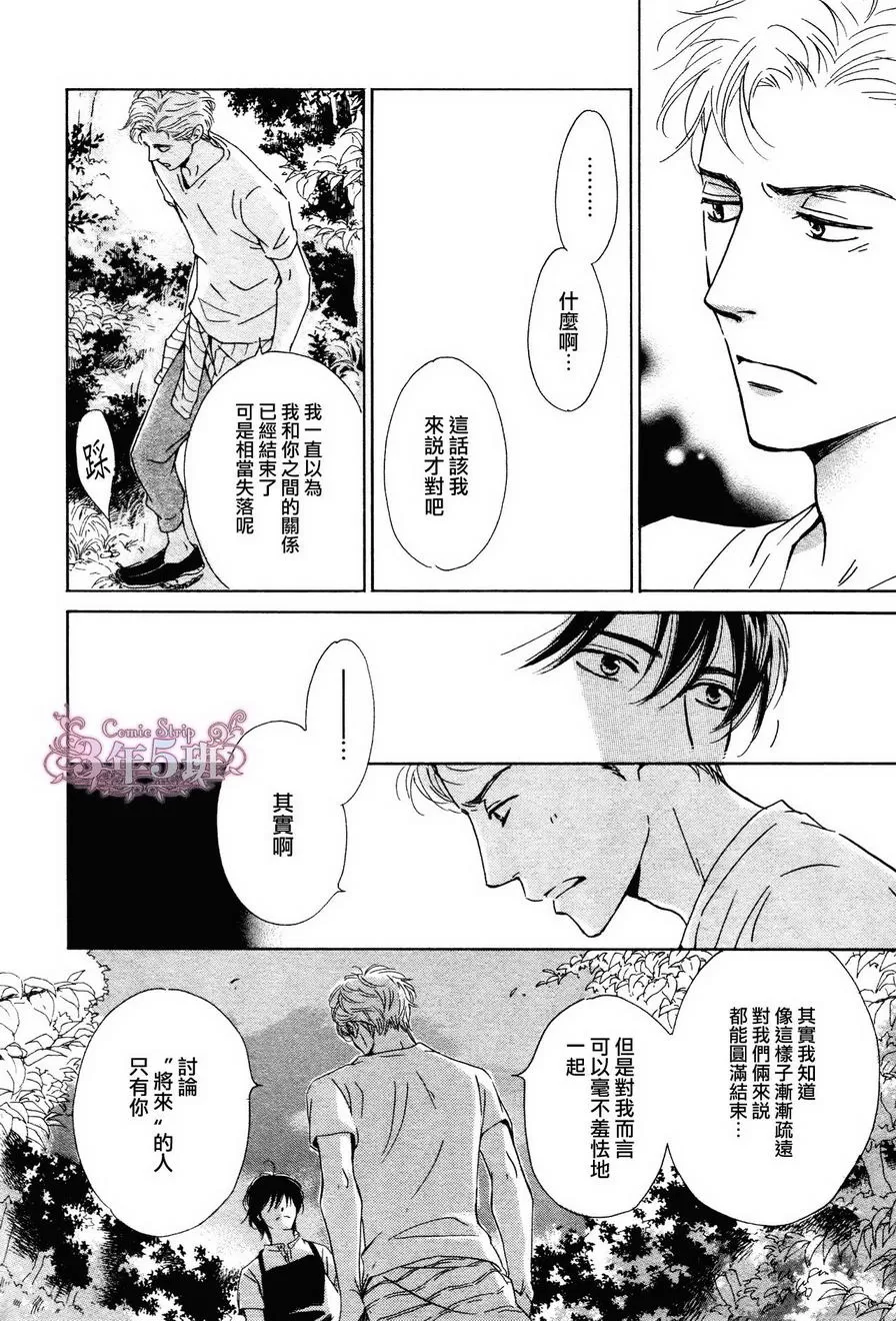 《不知花开否》漫画最新章节 第31话 免费下拉式在线观看章节第【21】张图片