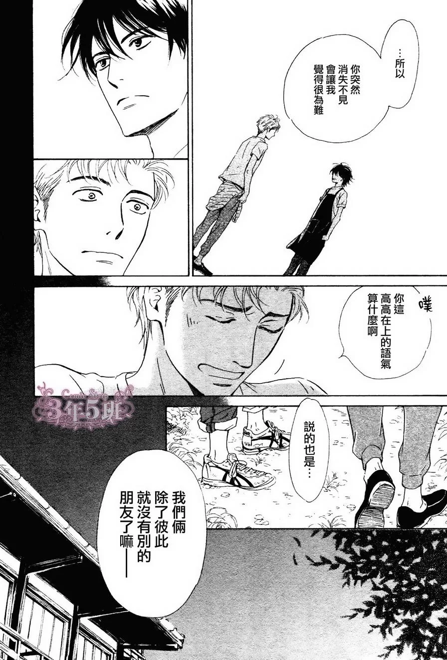 《不知花开否》漫画最新章节 第31话 免费下拉式在线观看章节第【23】张图片