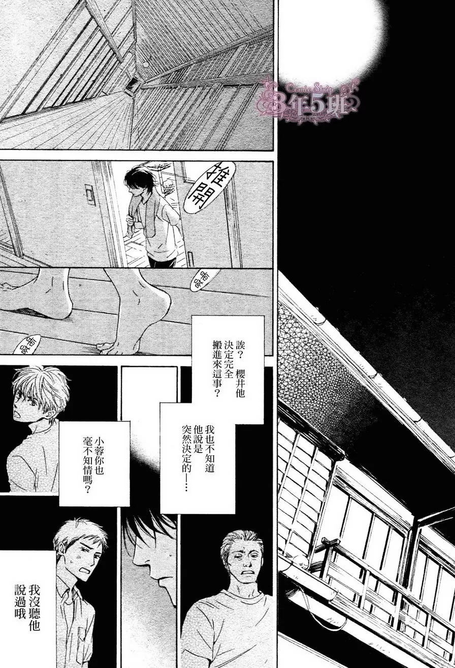 《不知花开否》漫画最新章节 第31话 免费下拉式在线观看章节第【24】张图片