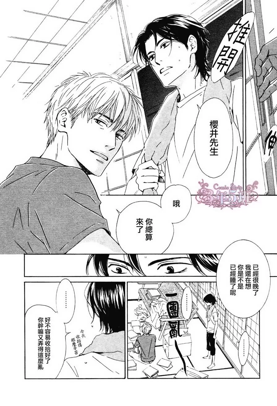 《不知花开否》漫画最新章节 第31话 免费下拉式在线观看章节第【25】张图片