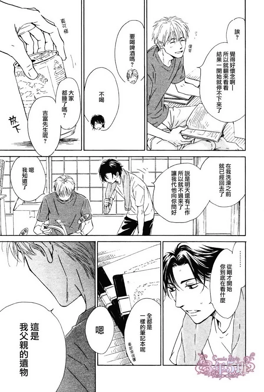 《不知花开否》漫画最新章节 第31话 免费下拉式在线观看章节第【26】张图片