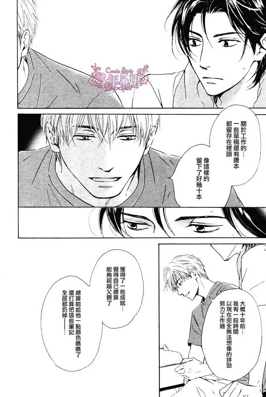 《不知花开否》漫画最新章节 第31话 免费下拉式在线观看章节第【27】张图片