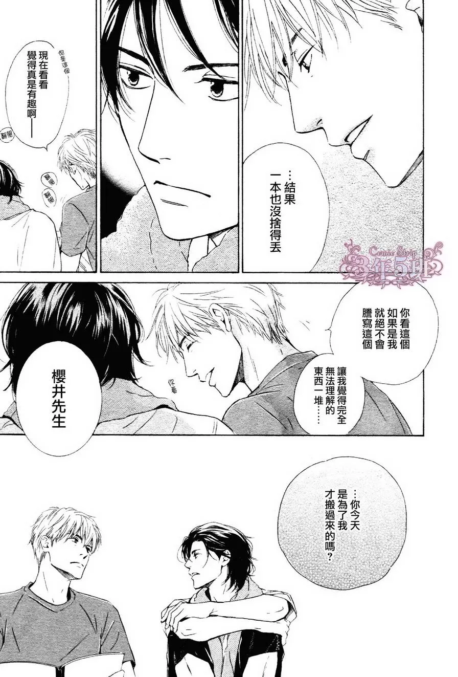 《不知花开否》漫画最新章节 第31话 免费下拉式在线观看章节第【28】张图片