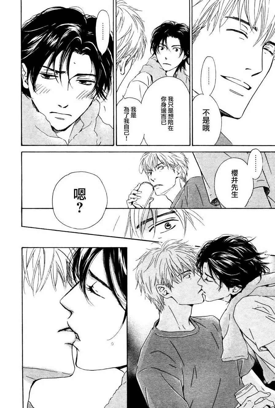 《不知花开否》漫画最新章节 第31话 免费下拉式在线观看章节第【29】张图片