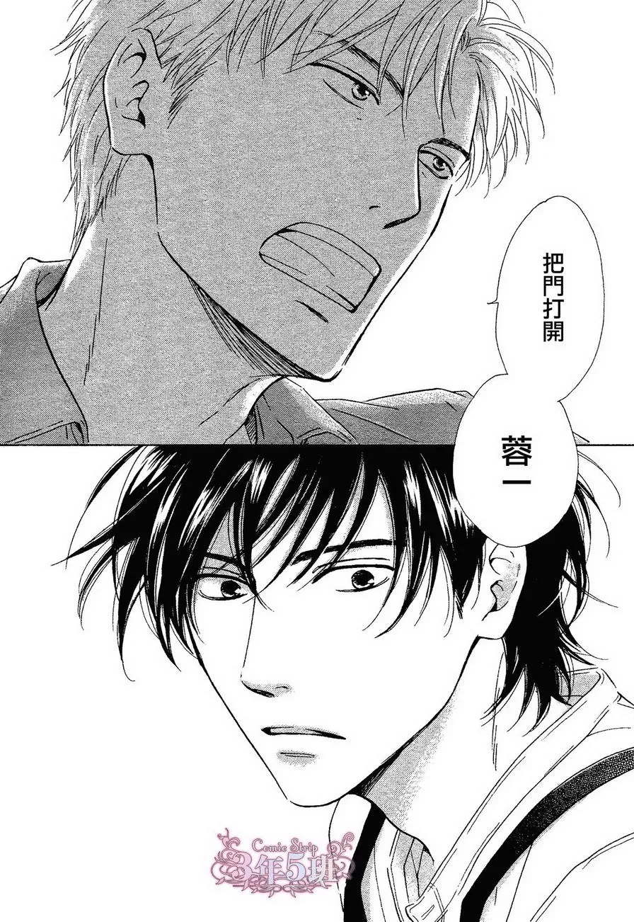 《不知花开否》漫画最新章节 第31话 免费下拉式在线观看章节第【3】张图片