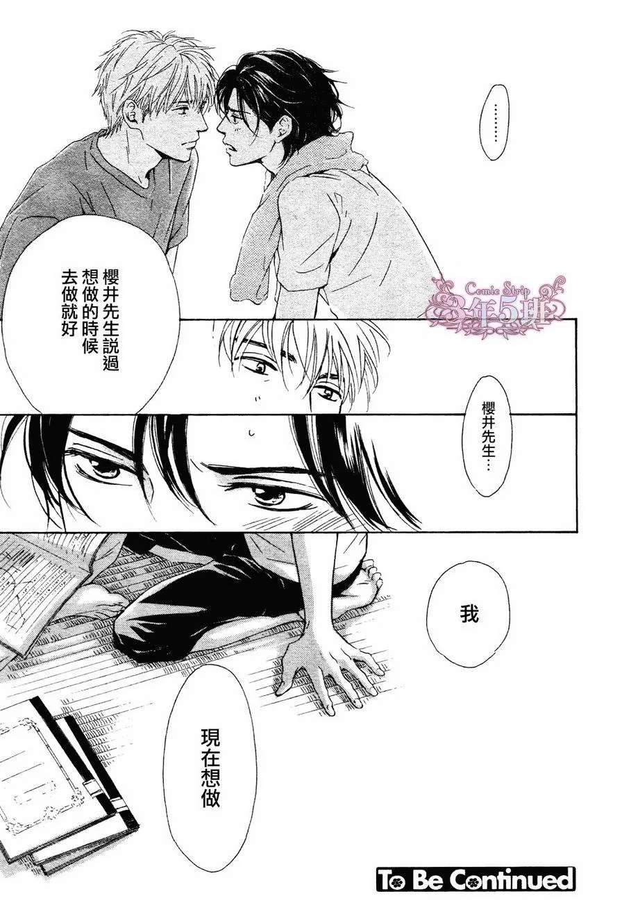 《不知花开否》漫画最新章节 第31话 免费下拉式在线观看章节第【30】张图片