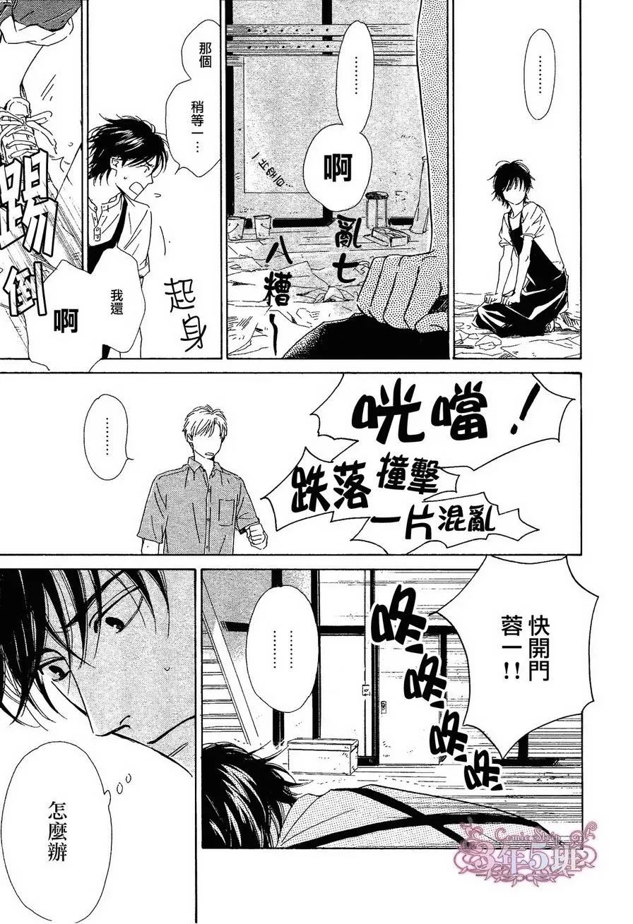 《不知花开否》漫画最新章节 第31话 免费下拉式在线观看章节第【4】张图片