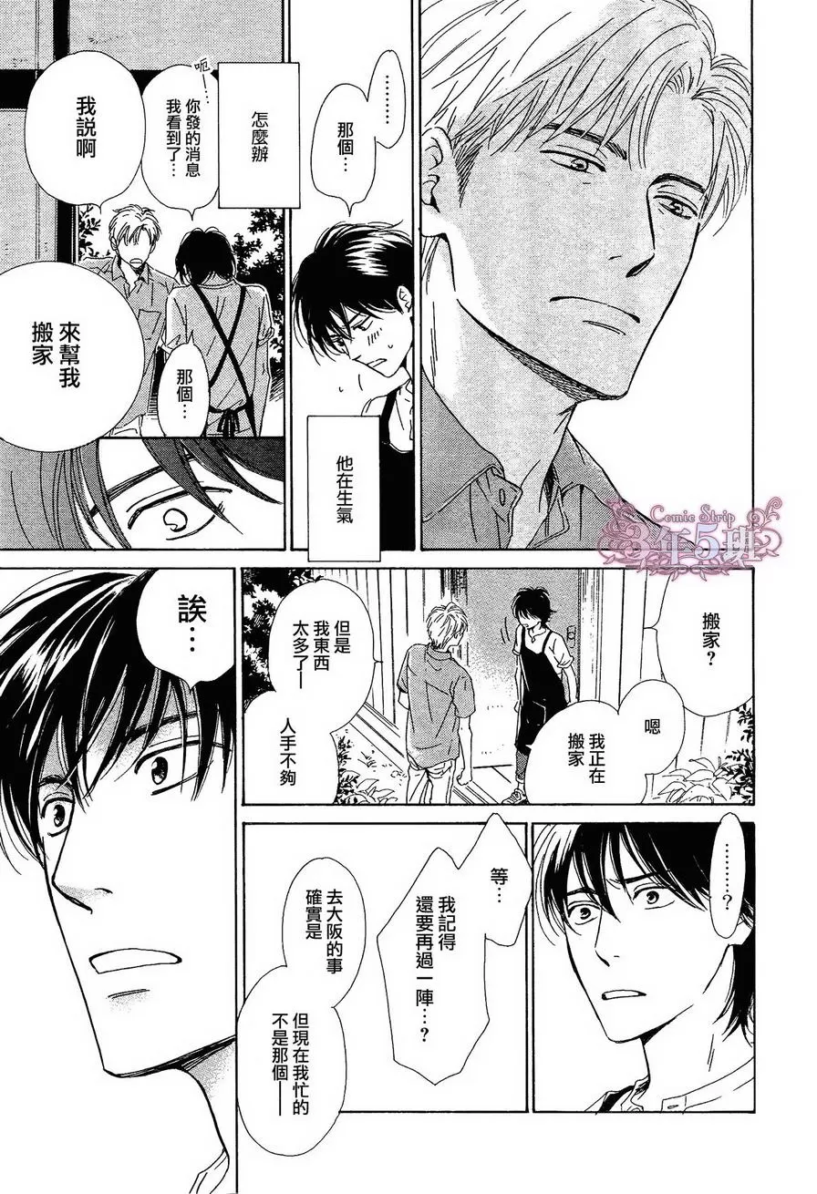 《不知花开否》漫画最新章节 第31话 免费下拉式在线观看章节第【6】张图片