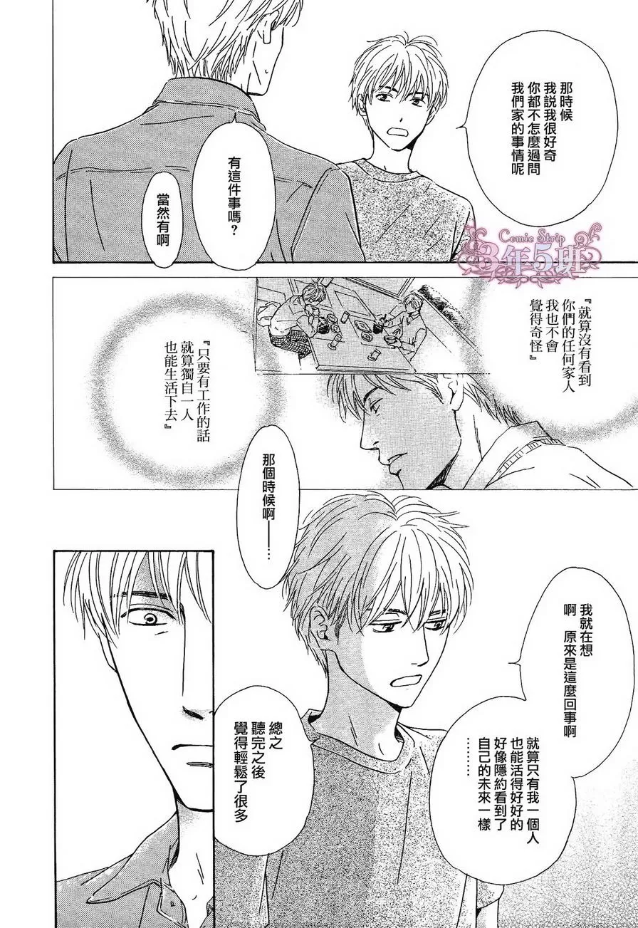 《不知花开否》漫画最新章节 第31话 免费下拉式在线观看章节第【9】张图片