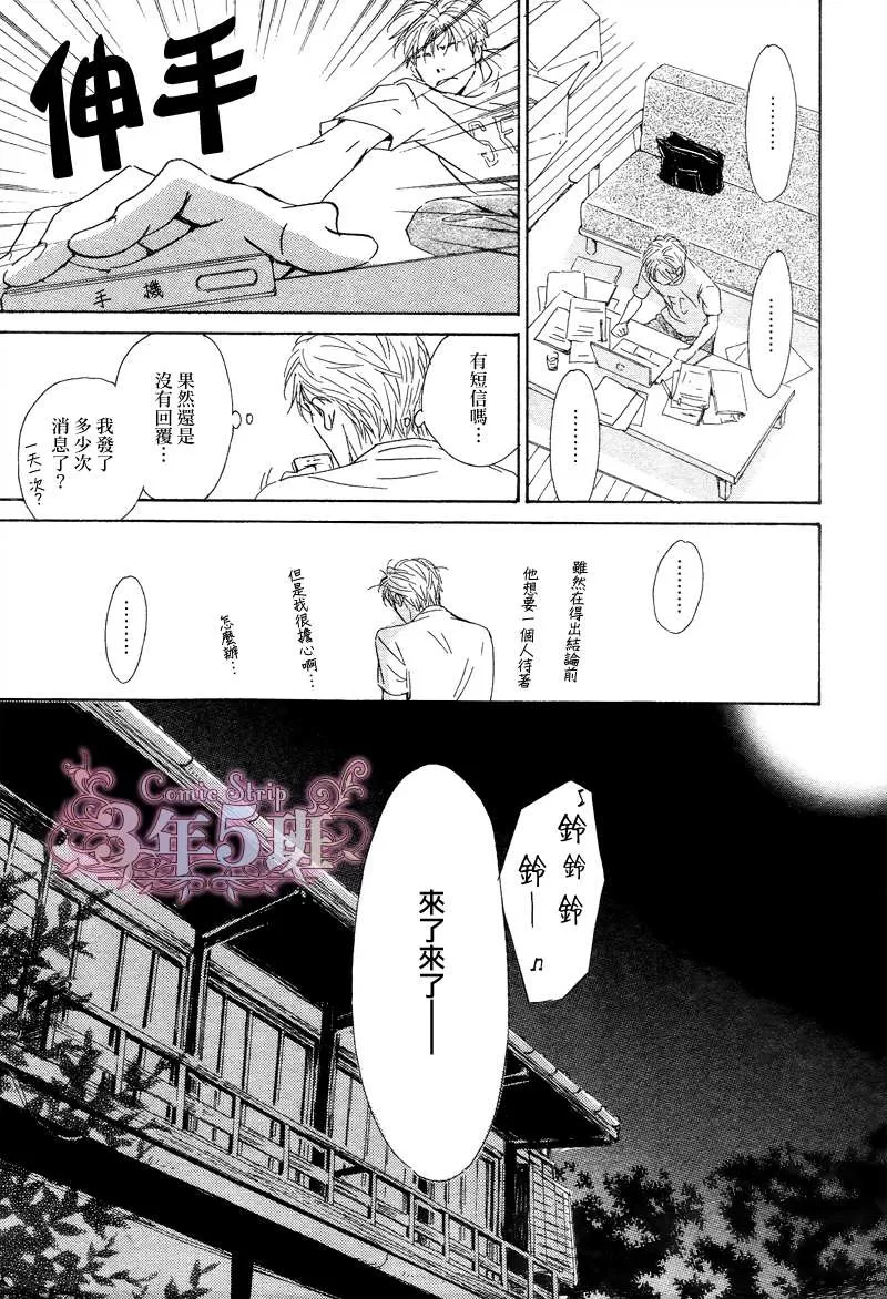 《不知花开否》漫画最新章节 第30话 免费下拉式在线观看章节第【10】张图片