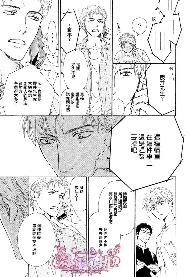 《不知花开否》漫画最新章节 第30话 免费下拉式在线观看章节第【12】张图片