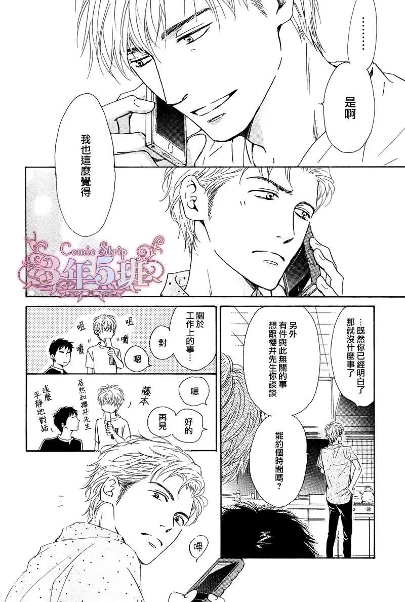 《不知花开否》漫画最新章节 第30话 免费下拉式在线观看章节第【13】张图片