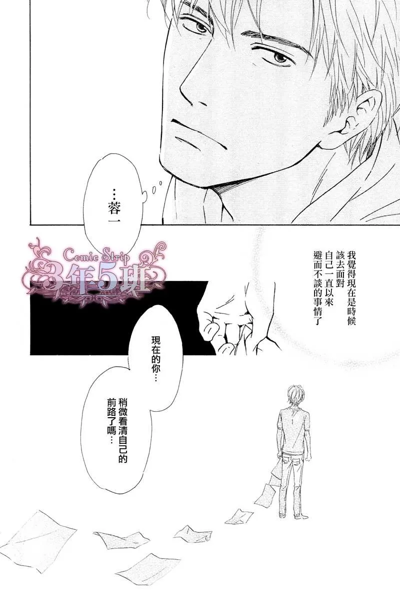 《不知花开否》漫画最新章节 第30话 免费下拉式在线观看章节第【15】张图片