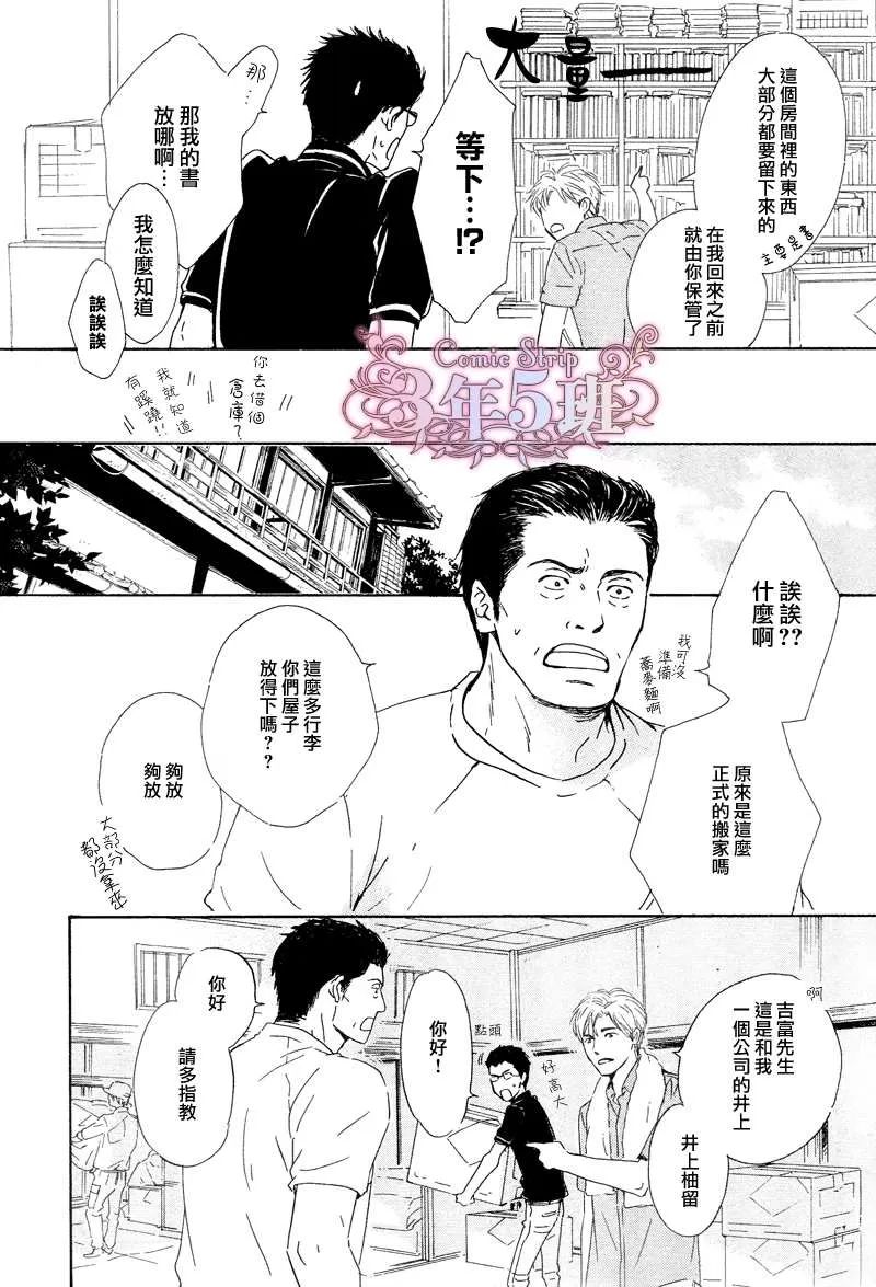 《不知花开否》漫画最新章节 第30话 免费下拉式在线观看章节第【17】张图片