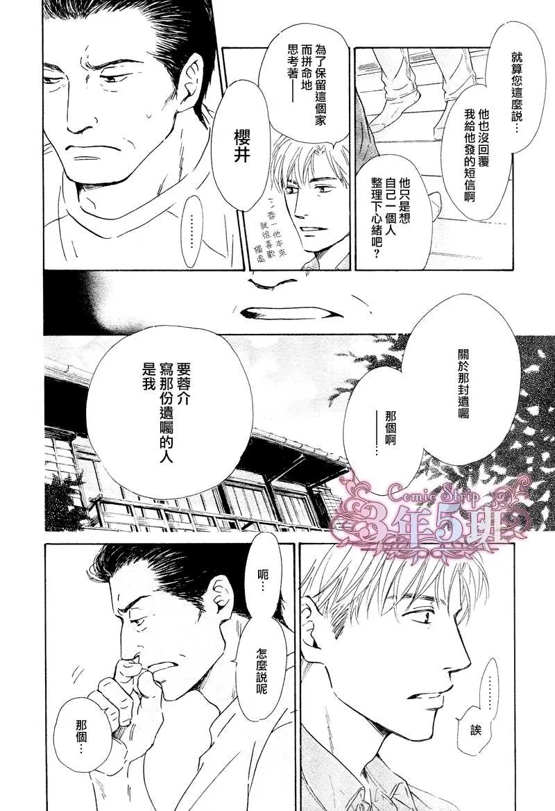 《不知花开否》漫画最新章节 第30话 免费下拉式在线观看章节第【19】张图片