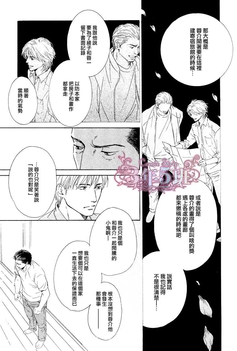 《不知花开否》漫画最新章节 第30话 免费下拉式在线观看章节第【20】张图片