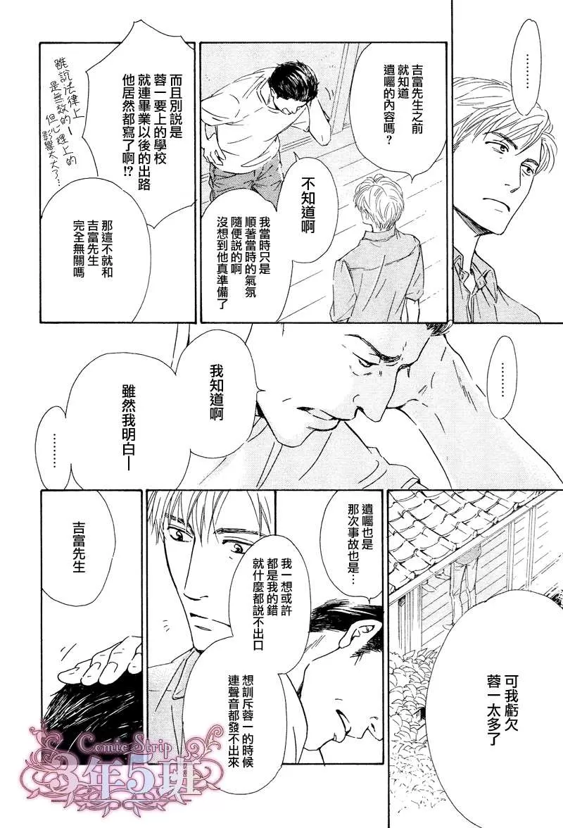 《不知花开否》漫画最新章节 第30话 免费下拉式在线观看章节第【21】张图片