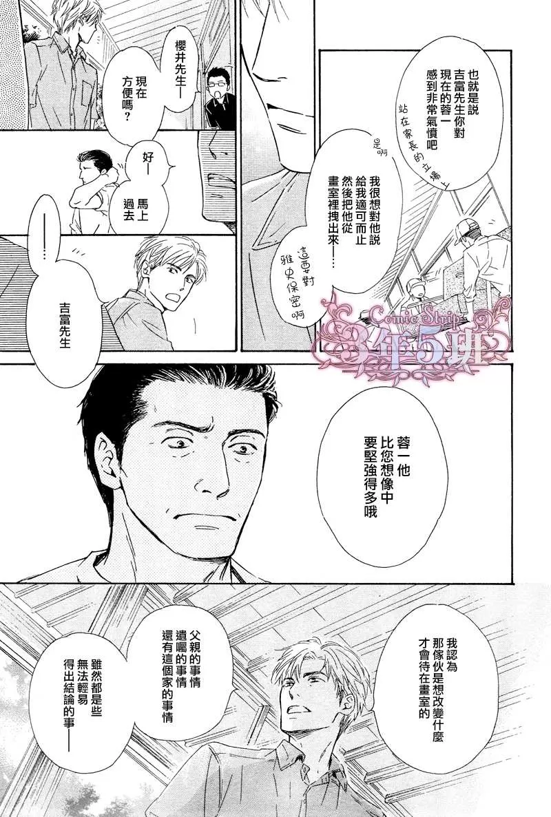 《不知花开否》漫画最新章节 第30话 免费下拉式在线观看章节第【22】张图片