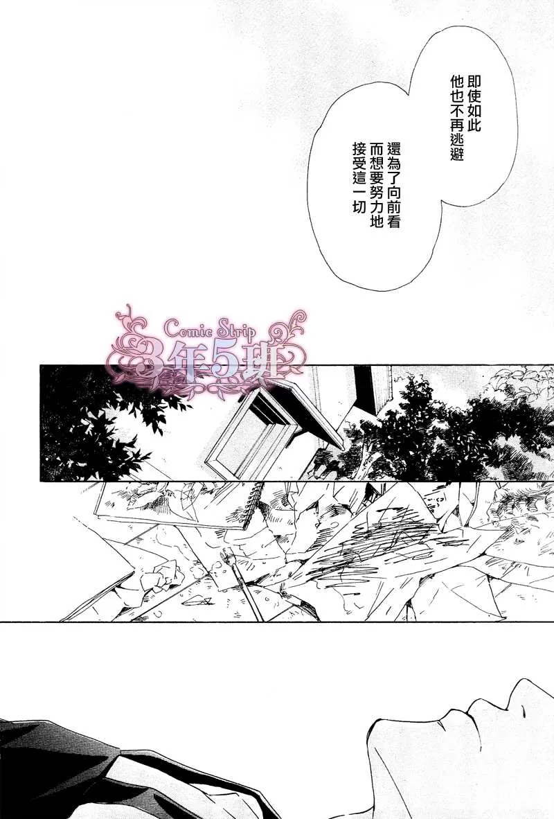 《不知花开否》漫画最新章节 第30话 免费下拉式在线观看章节第【23】张图片