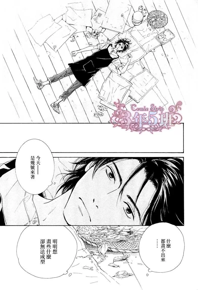 《不知花开否》漫画最新章节 第30话 免费下拉式在线观看章节第【24】张图片