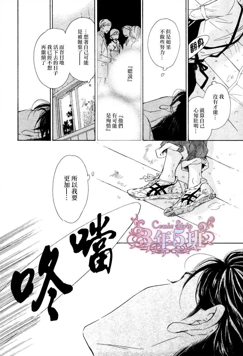 《不知花开否》漫画最新章节 第30话 免费下拉式在线观看章节第【25】张图片