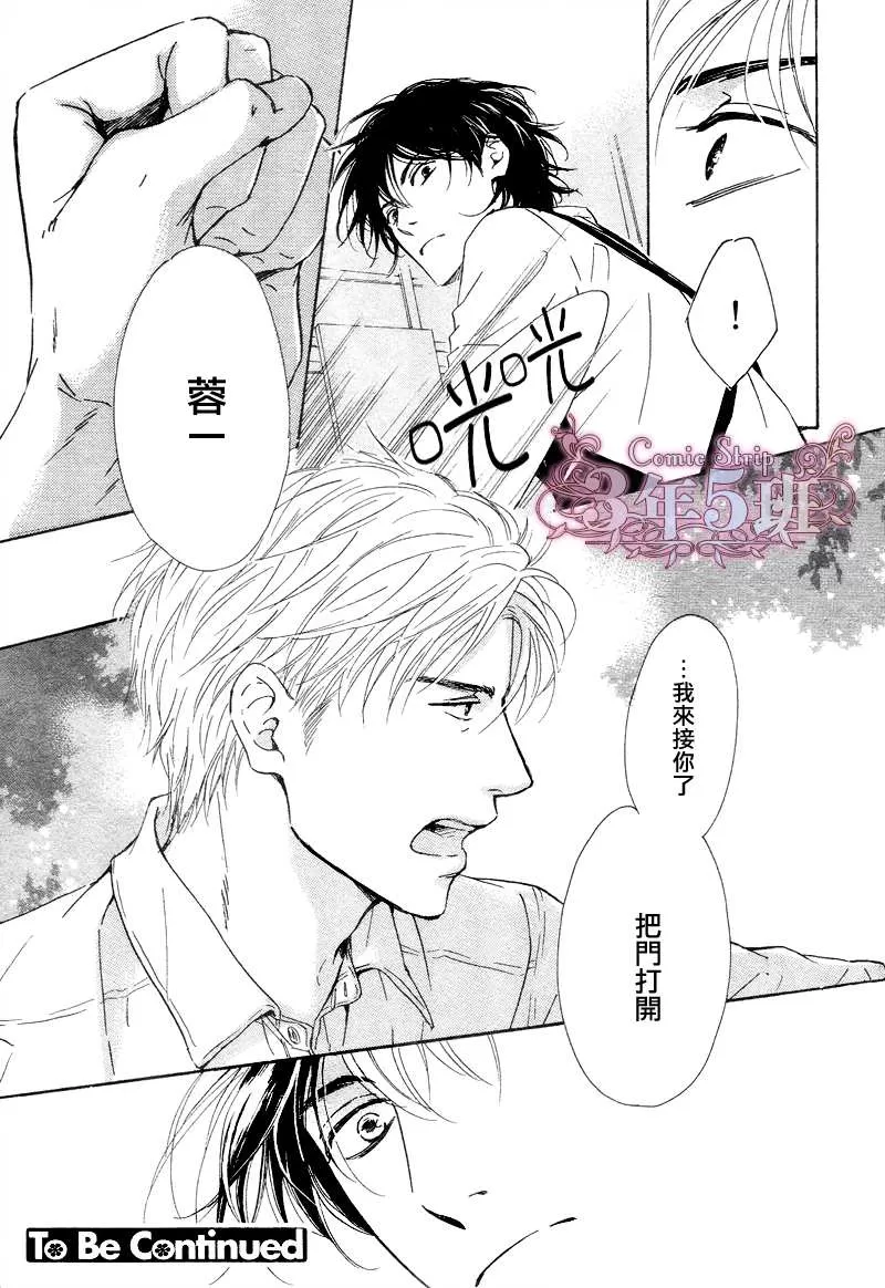 《不知花开否》漫画最新章节 第30话 免费下拉式在线观看章节第【26】张图片