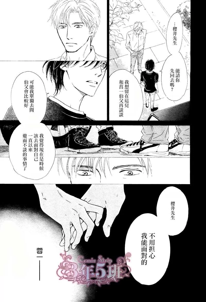 《不知花开否》漫画最新章节 第30话 免费下拉式在线观看章节第【4】张图片