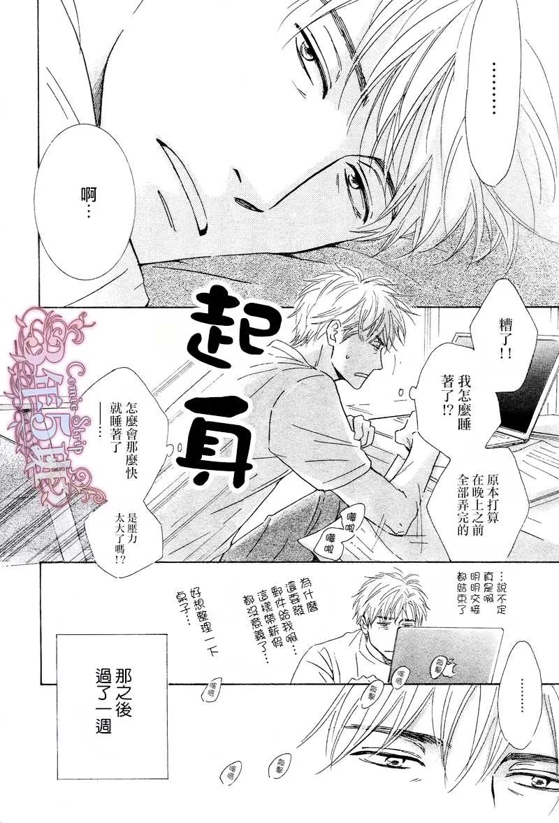 《不知花开否》漫画最新章节 第30话 免费下拉式在线观看章节第【5】张图片