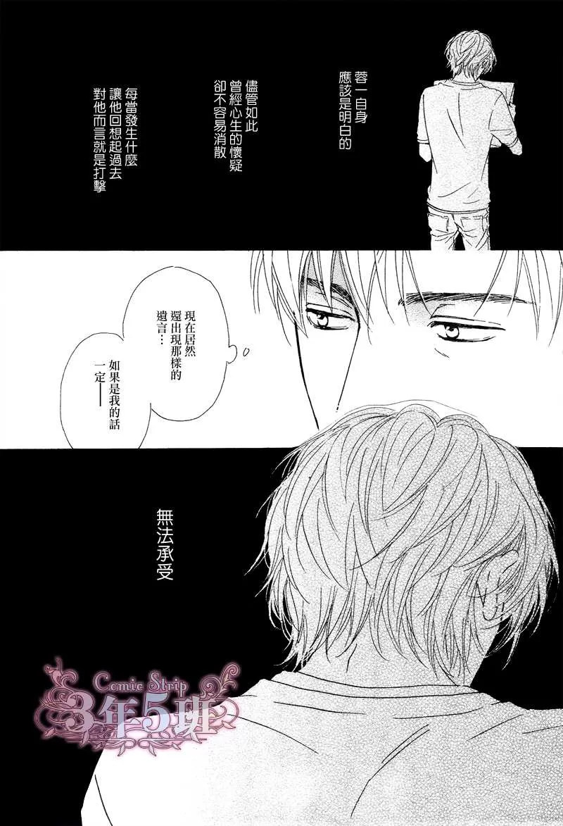 《不知花开否》漫画最新章节 第30话 免费下拉式在线观看章节第【9】张图片