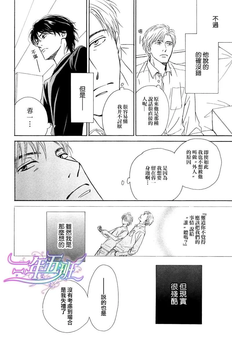 《不知花开否》漫画最新章节 第29话 免费下拉式在线观看章节第【12】张图片