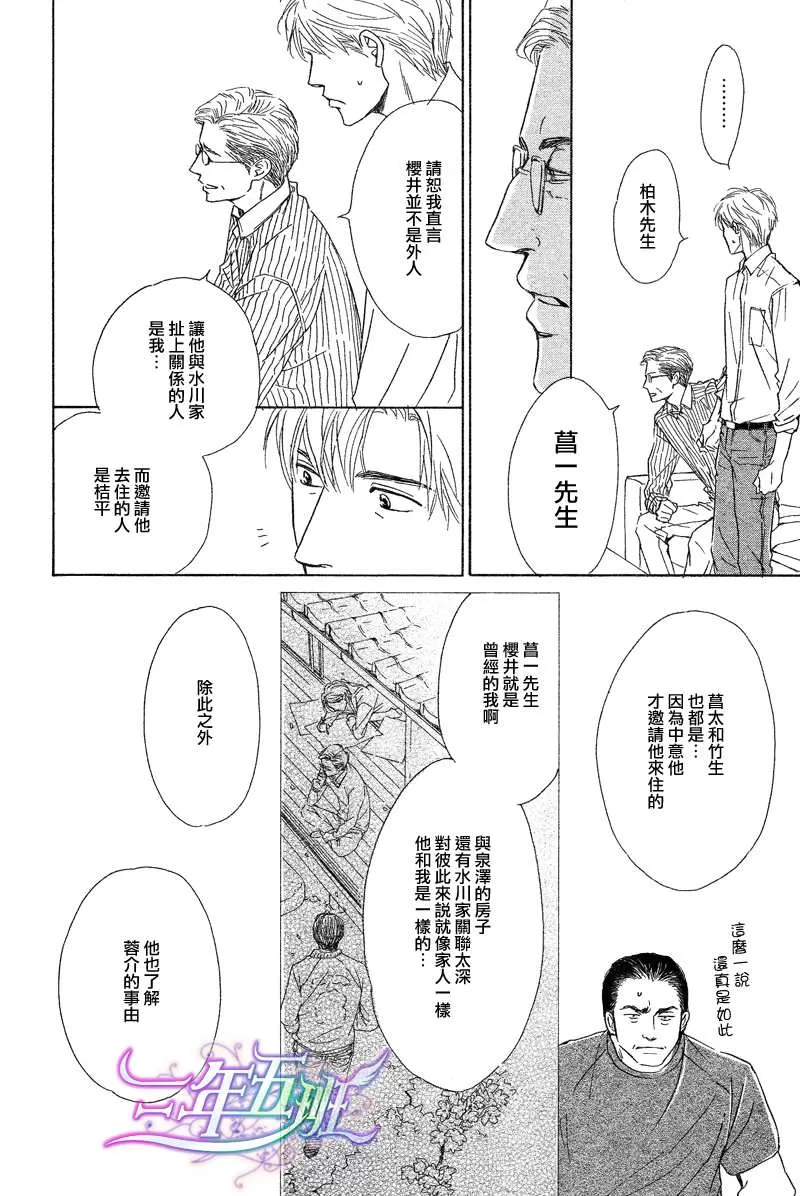 《不知花开否》漫画最新章节 第29话 免费下拉式在线观看章节第【14】张图片