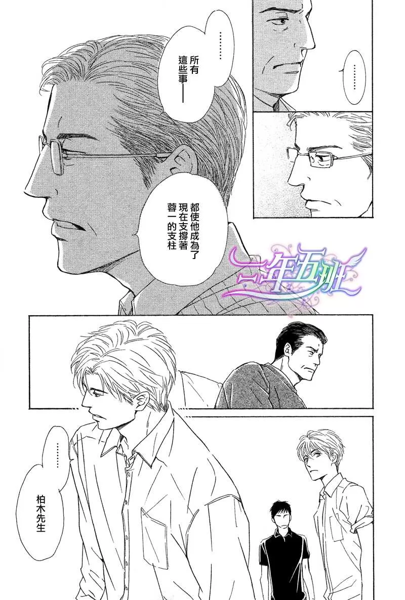 《不知花开否》漫画最新章节 第29话 免费下拉式在线观看章节第【15】张图片