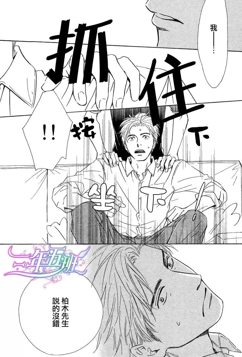 《不知花开否》漫画最新章节 第29话 免费下拉式在线观看章节第【16】张图片