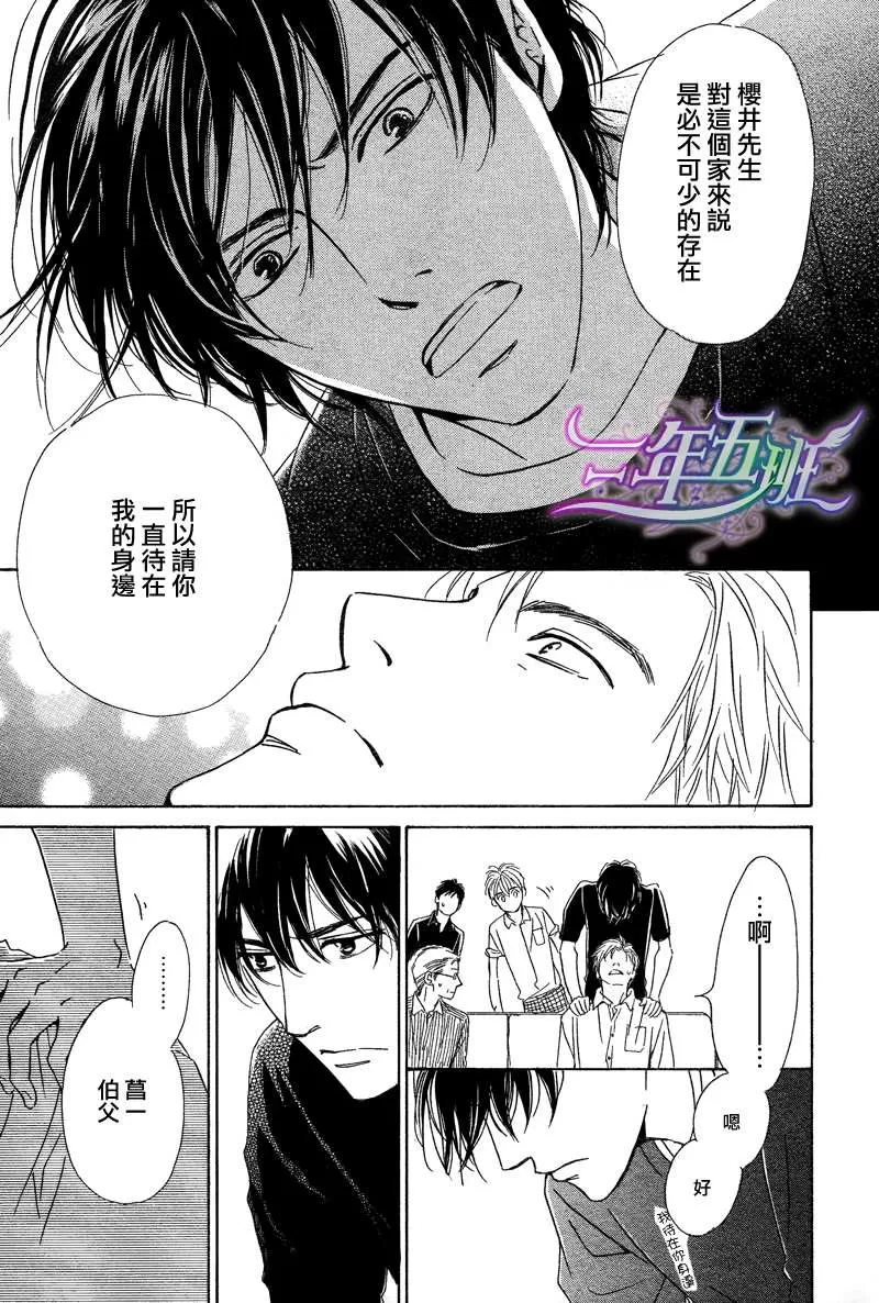 《不知花开否》漫画最新章节 第29话 免费下拉式在线观看章节第【17】张图片