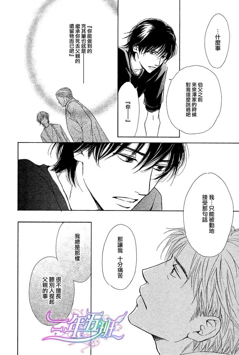 《不知花开否》漫画最新章节 第29话 免费下拉式在线观看章节第【18】张图片