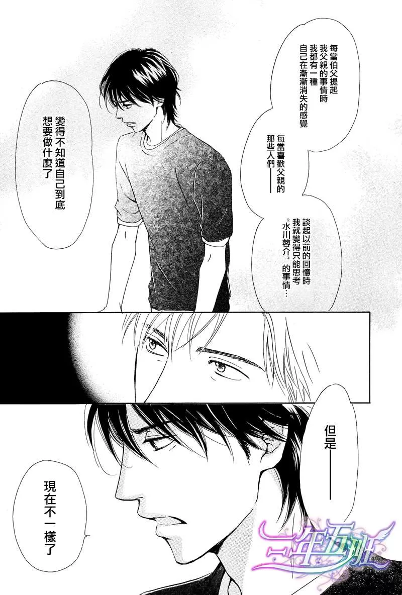 《不知花开否》漫画最新章节 第29话 免费下拉式在线观看章节第【19】张图片