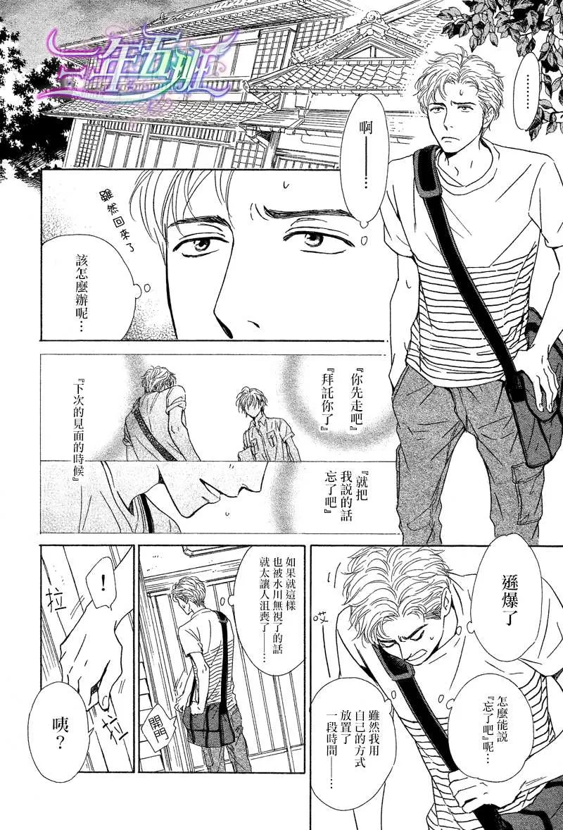 《不知花开否》漫画最新章节 第29话 免费下拉式在线观看章节第【2】张图片