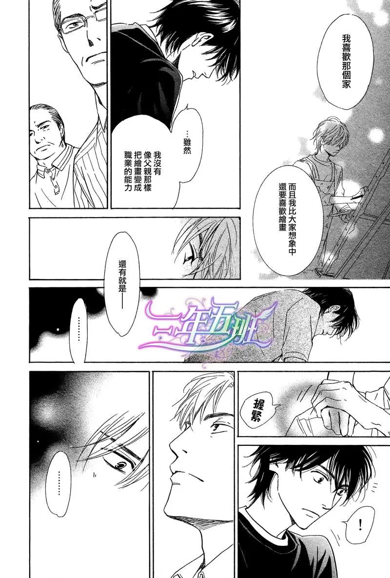 《不知花开否》漫画最新章节 第29话 免费下拉式在线观看章节第【20】张图片