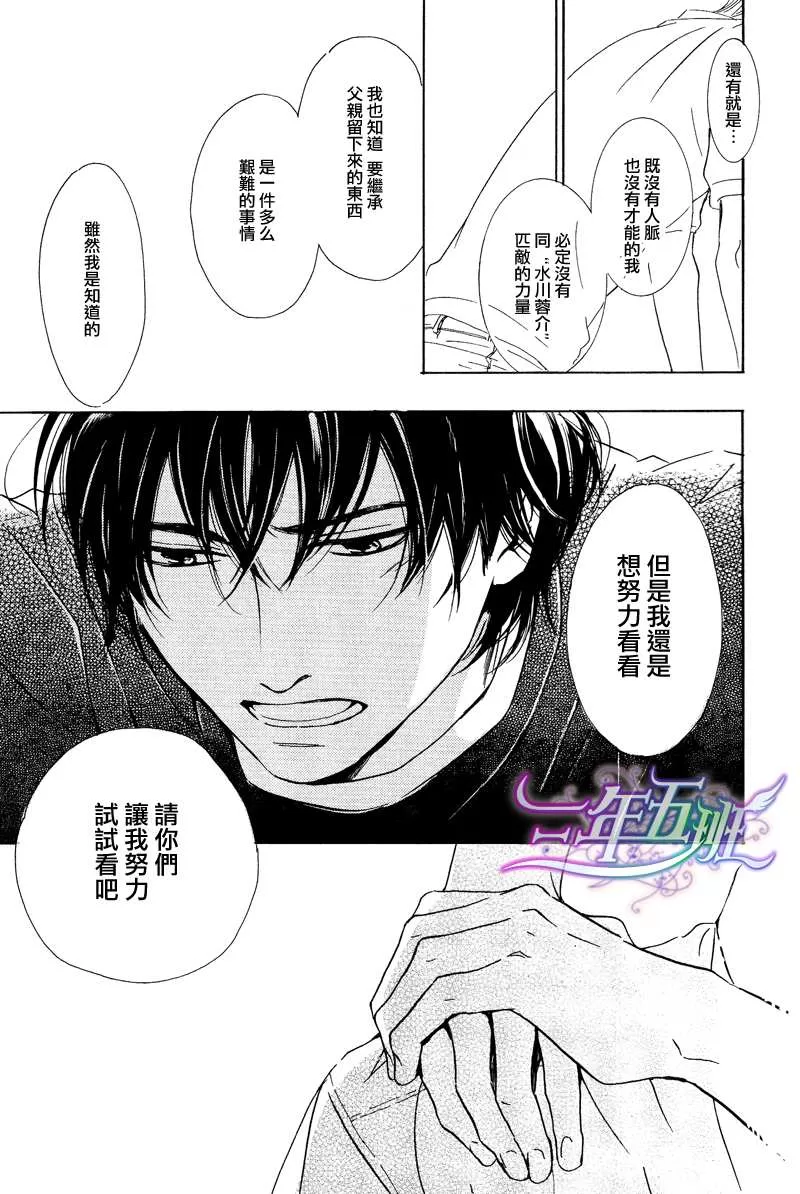 《不知花开否》漫画最新章节 第29话 免费下拉式在线观看章节第【21】张图片