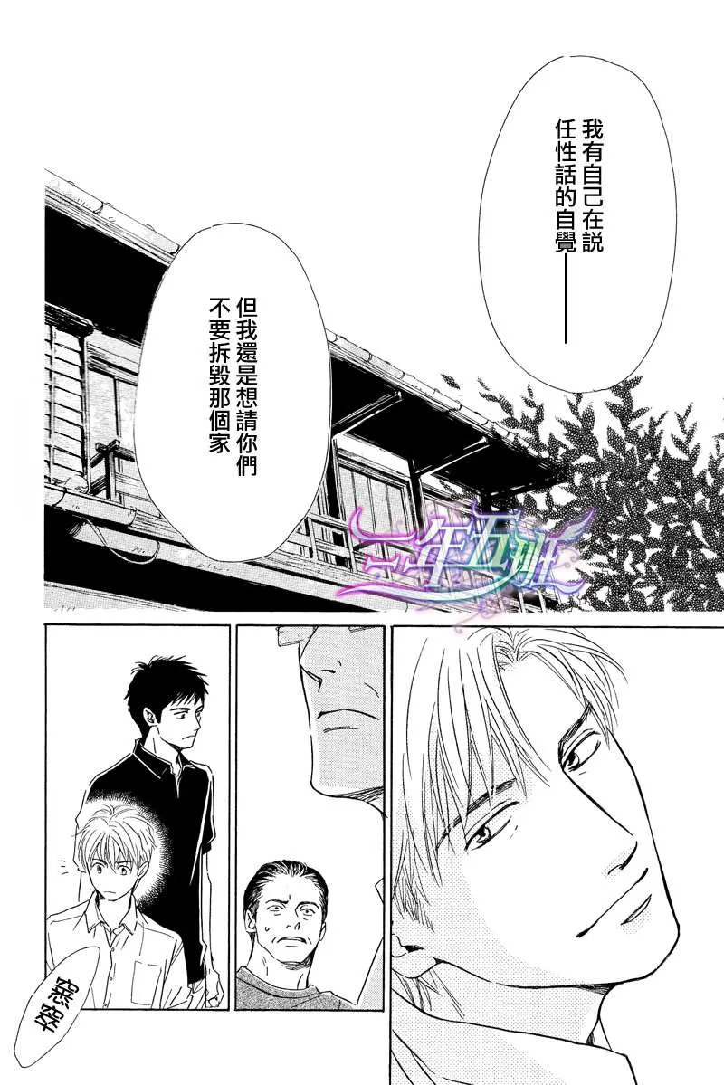 《不知花开否》漫画最新章节 第29话 免费下拉式在线观看章节第【22】张图片