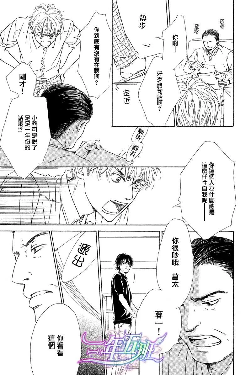 《不知花开否》漫画最新章节 第29话 免费下拉式在线观看章节第【23】张图片