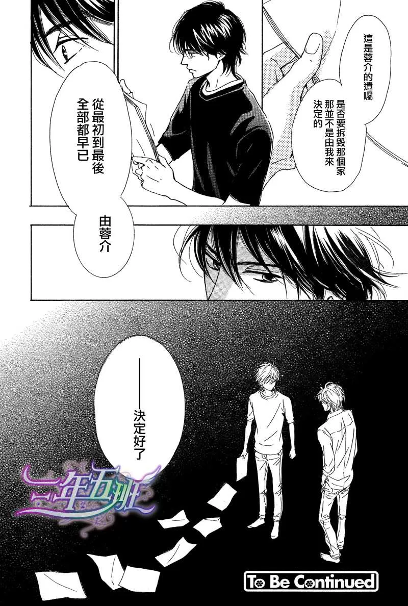 《不知花开否》漫画最新章节 第29话 免费下拉式在线观看章节第【24】张图片