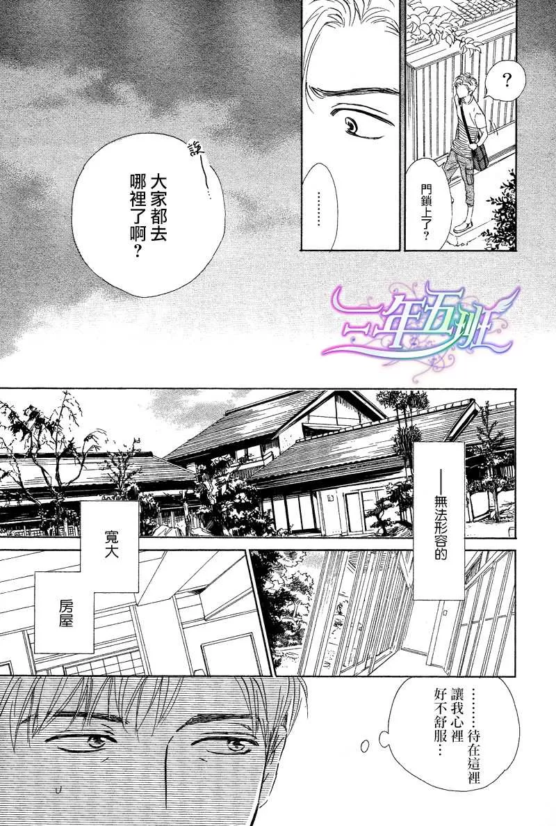 《不知花开否》漫画最新章节 第29话 免费下拉式在线观看章节第【3】张图片