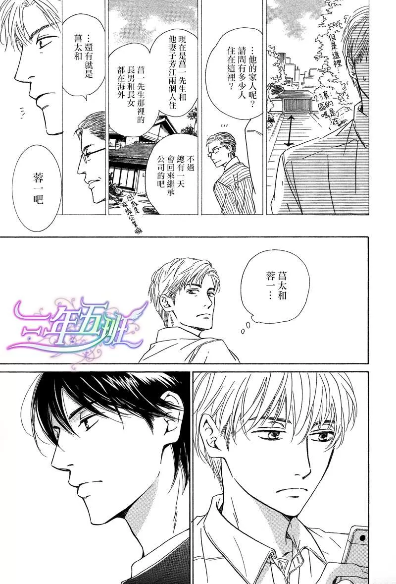 《不知花开否》漫画最新章节 第29话 免费下拉式在线观看章节第【5】张图片