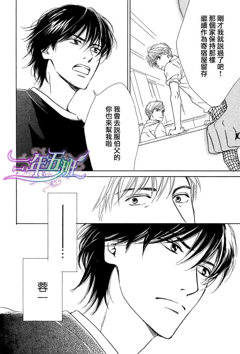 《不知花开否》漫画最新章节 第29话 免费下拉式在线观看章节第【8】张图片